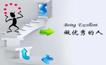 优秀的人心得体会最新6篇