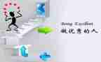 优秀的人心得体会最新6篇