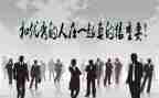 优秀的人心得体会优秀8篇