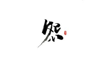 《做不抱怨的老师》读后感5篇
