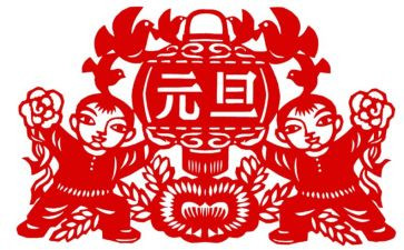 元旦幼儿中班活动方案5篇
