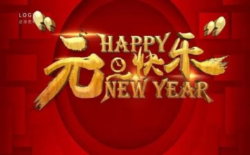 社区元旦活动总结7篇