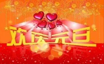 大班幼儿元旦活动总结7篇