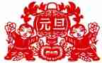 学校元旦节活动总结优秀7篇