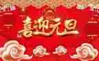 元旦活动班会活动总结8篇