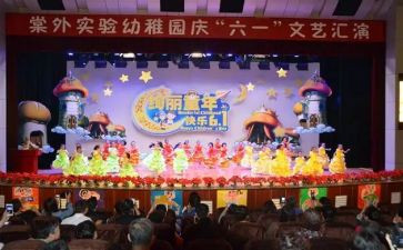 幼儿园庆元旦游艺活动方案8篇