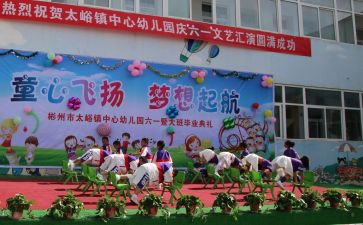 幼儿园庆六一活动总结7篇