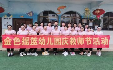 幼儿园庆三八活动方案优秀7篇