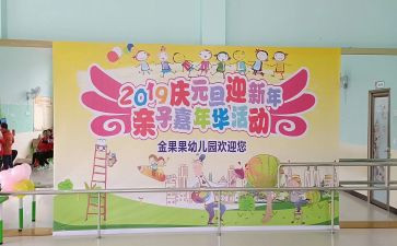 幼儿园庆三八活动的总结8篇