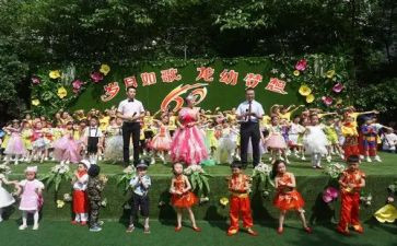 幼儿园庆六一活动方案精选5篇
