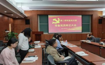 思想汇报2024预备党员第三季度思想汇报7篇