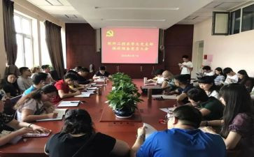 20240年预备党员思想汇报6篇