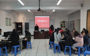 预备党员的心得体会优秀7篇