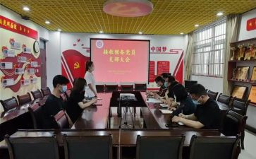 20240年预备党员思想汇报参考7篇