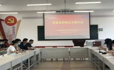 预备党员的心得体会最新7篇