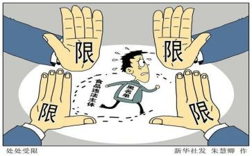 自由和约束作文6篇