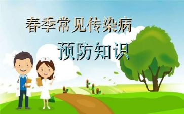 预防网络诈骗的活动总结8篇