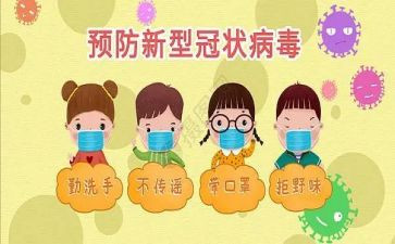 双预防安全心得体会5篇