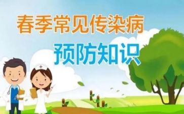 预防接种日的活动总结8篇