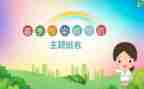 预防安全的演讲稿优质5篇