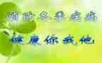 2023年残疾预防日活动总结5篇