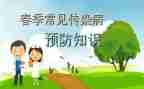预防网络诈骗的活动总结8篇