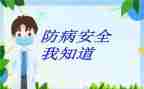 预防欺凌教育心得体会8篇