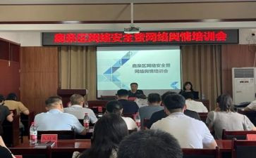 网络舆情工作心得体会5篇