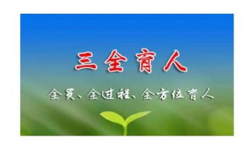 主题育人活动方案8篇