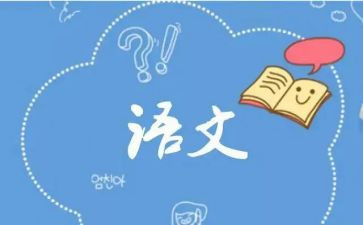 语文组教研活动心得体会7篇