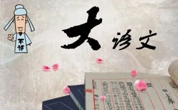 小六语文工作计划最新6篇