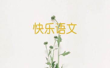 语文专业工作总结5篇