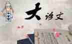 语文工作计划教师个人推荐8篇