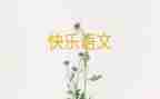 语文老师周工作计划8篇
