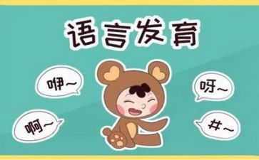 打招呼语言教案6篇