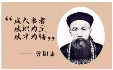 曾国藩的读后感1000字8篇