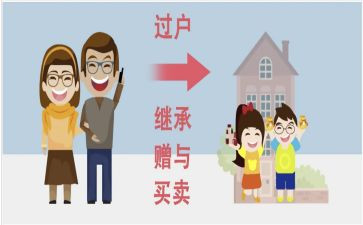 房子赠与合同5篇