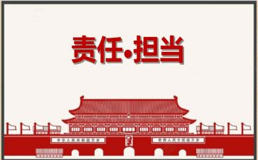 责任心演讲稿模板6篇