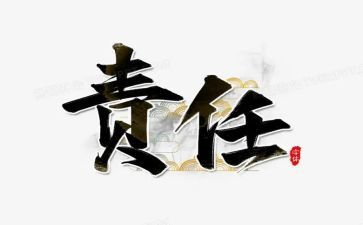 防疫责任心得体会7篇