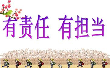 青年责任感演讲稿6篇