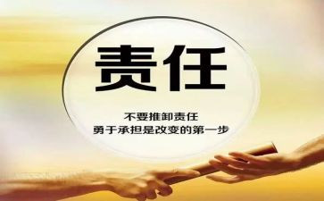 懂责任演讲稿8篇