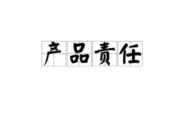 责任培训心得8篇
