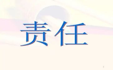 担当责任类作文优秀5篇