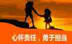 读《责任》的心得体会精选6篇