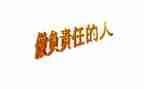 爱是责任作文推荐5篇