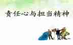 教师的爱与责任心得体会模板8篇
