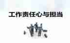 感恩责任演讲稿范文7篇