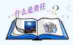 责任认定申请书8篇