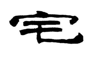 宅基地买卖合同优秀8篇