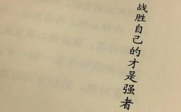 党员抗战胜利心得体会6篇